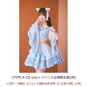 【楽天ブックス限定先着特典】【イベント対象】【クレジットカード決済限定】Sweet Fancy Chu-n/アレグロめいてるランナップ (TYPE-A CD o...