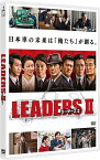 LEADERS II リーダーズ II [ 佐藤浩市 ]