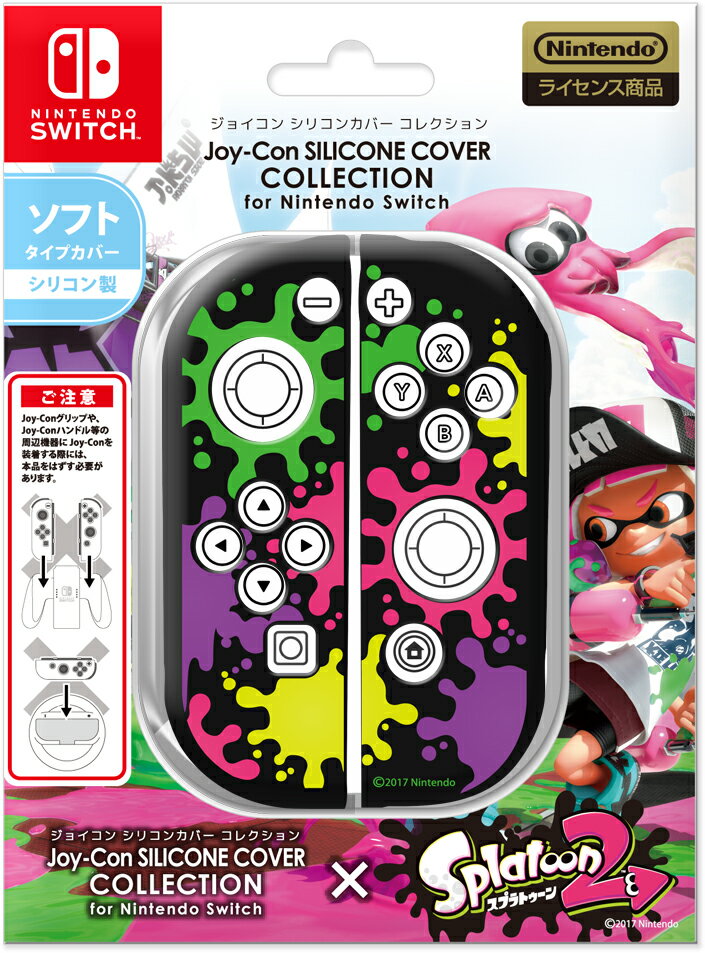 Joy-Con SILICONE COVER COLLECTION for Nintendo Switch (Splatoon2 Type-A）の画像