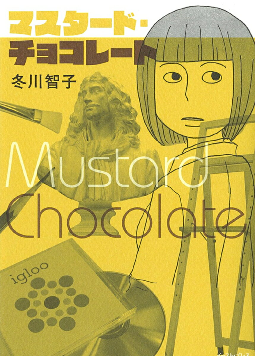 マスタード・チョコレート