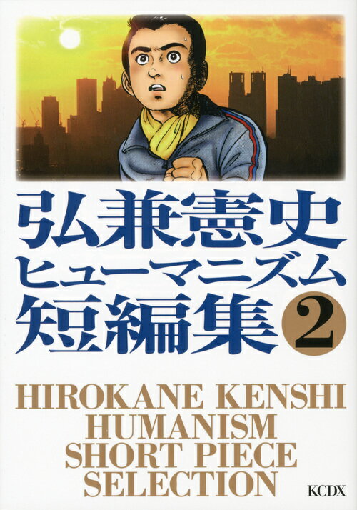 第2巻