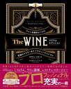 The WINE マグナムエディション　ワインを極めたい人のマスター＆テイスティングバイブル [ マデリン・パケット ]