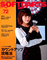 SOFTDARTS BIBLE(vol.72)
