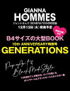 GIANNA HOMMES（ジェンナオムズ）GENERATIONS特別版 （メディアパルムック）