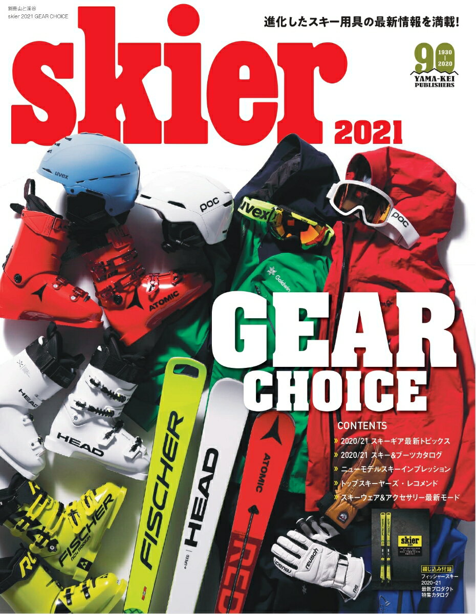 skier（2021）