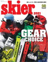 skier(2021) GEAR CHOICE 進化したスキー用具の最新情報を満載! (別冊山と溪谷)