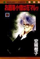 第5巻