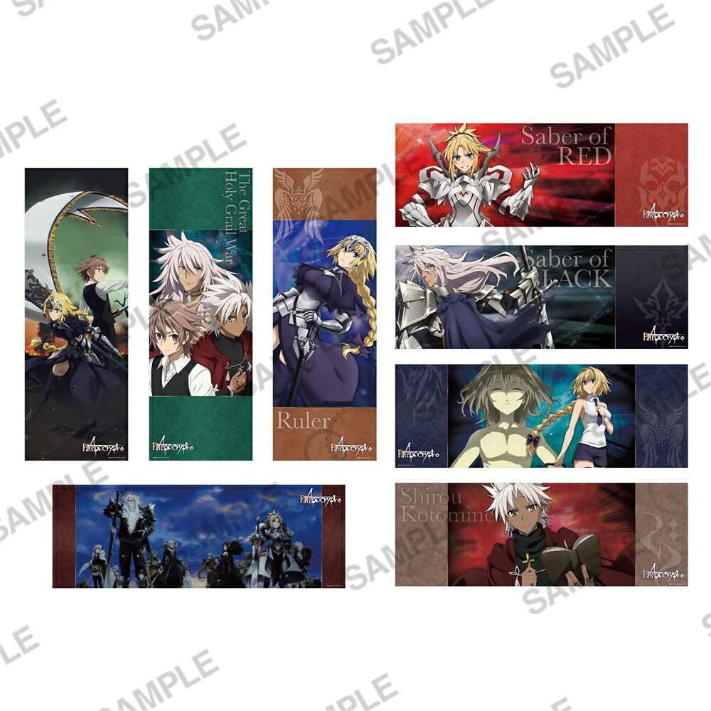 Fate/Apocrypha　ロングポスターコレクション　全8種入りコンプリートセット