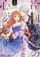フロースコミック Web漫画最新刊 コミック新刊チェック フロースコミック Web漫画最新刊 コミック新刊チェック