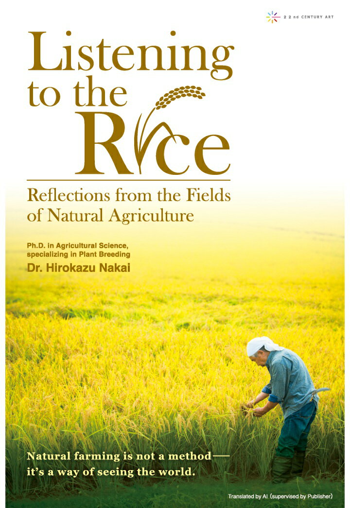 【POD】Listening to the Rice: Reflections from the Fields of Natural Agriculture