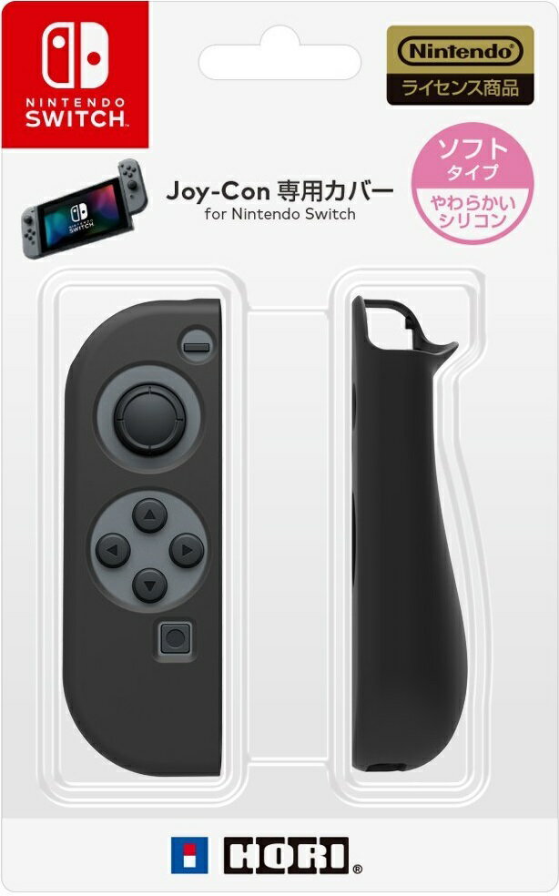 Joy-Con専用カバー（ソフトタイプ）for Switchの画像