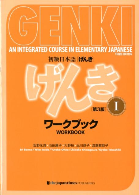 日本語検定公式過去問題集　3級　令和6年度版 [ 日本語検定委員会 ]