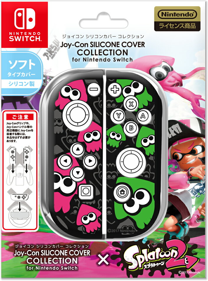 Joy-Con SILICONE COVER COLLECTION for Nintendo Switch (Splatoon2 Type-B）の画像