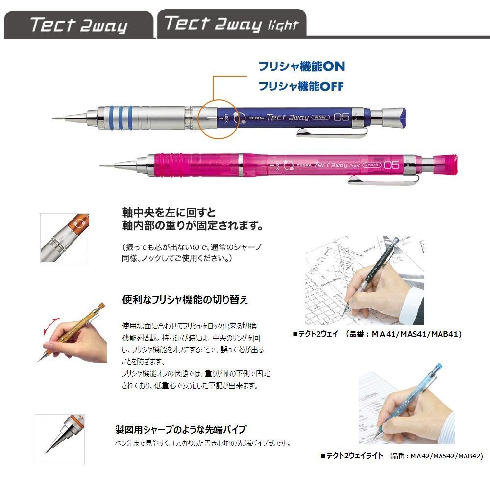 テクト2ウェイ0．5　黒 シャープペンシル （文具(Stationary)）