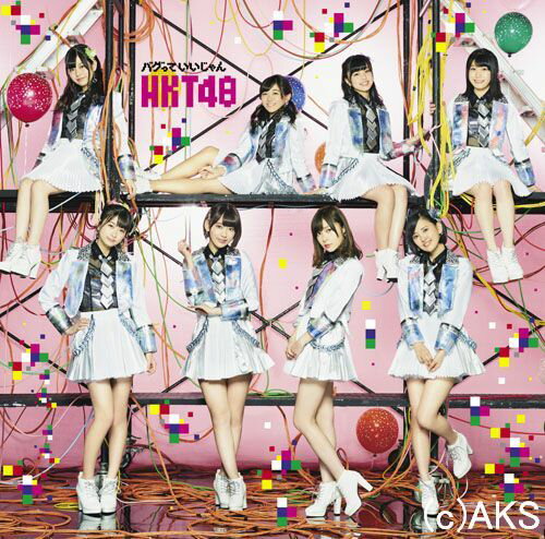 HKT48BKSCPN_【newcd】【SPsale】 バグッテイイジャン エイチケーティーフォーティーエイト 発売日：2017年02月15日 予約締切日：2017年02月11日 BAGUTTE IIJAN JAN：4988031207314 UPCHー80461 ユニバーサルミュージック ユニバーサルミュージック [Disc1] 『バグっていいじゃん』／CD アーティスト：HKT48 曲目タイトル： &nbsp;1. バグっていいじゃん [3:46] &nbsp;2. 必然的恋人 [3:42] &nbsp;3. 白線の内側で [3:45] &nbsp;4. バグっていいじゃん [Instrumental] [3:46] &nbsp;5. 必然的恋人 [Instrumental] [3:42] &nbsp;6. 白線の内側で [Instrumental] [3:44] [Disc2] 『バグっていいじゃん』／DVD アーティスト：HKT48 曲目タイトル： 1.バグっていいじゃん [Music Video][ー] 2.必然的恋人 [Music Video][ー] 3.「HKT48と契約結婚 vol.1」[ー] CD JーPOP ポップス DVD・ブルーレイ付