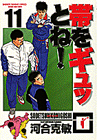 第11巻