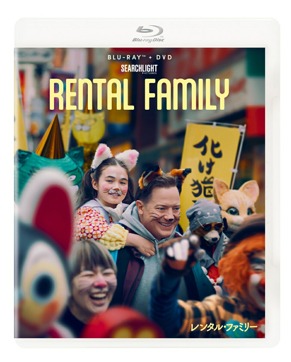 レンタル・ファミリー ブルーレイ+DVD セット【Blu-ray】