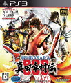 戦国BASARA 真田幸村伝 PS3版の画像