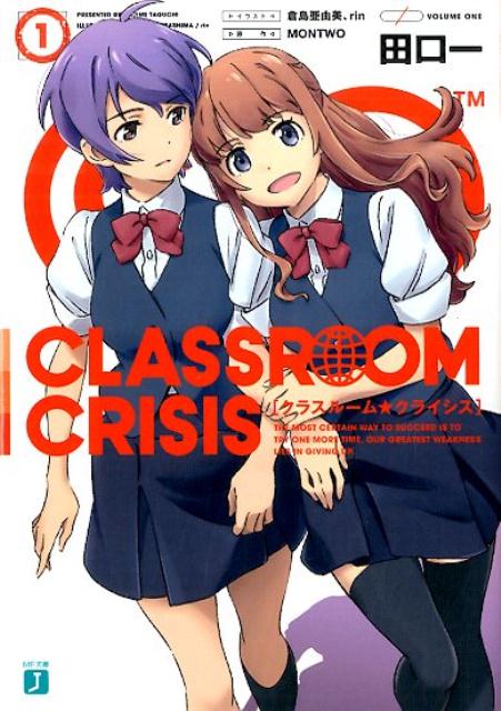 Classroom☆Crisis1