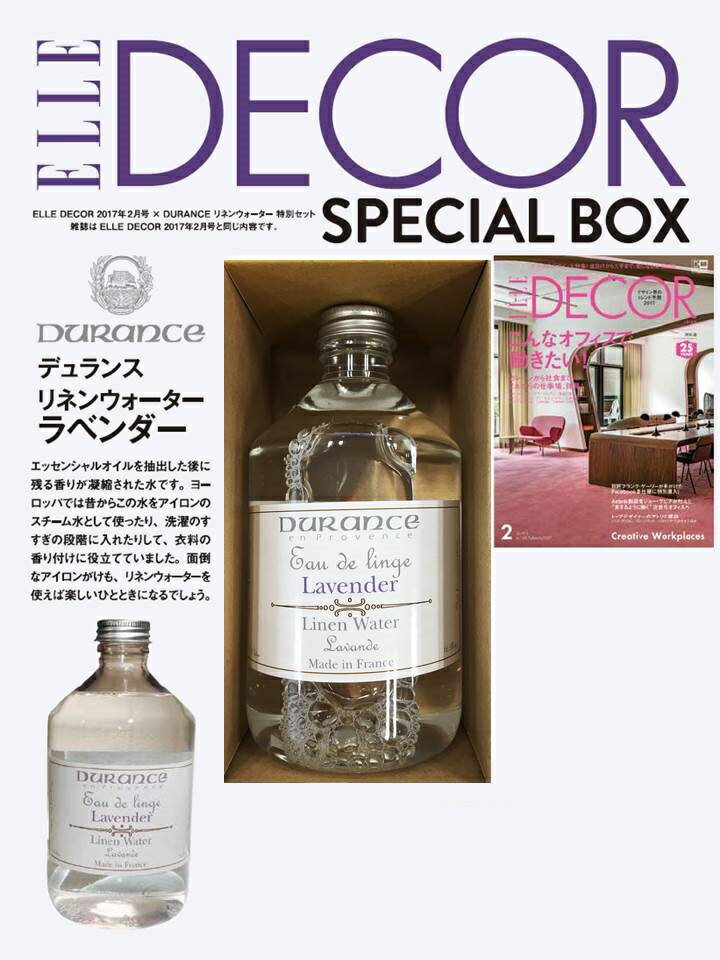 ELLE DECOR (エル・デコ) 2017年 02月号 × DURANCE(デュランス) リネンウォーター 特別セット