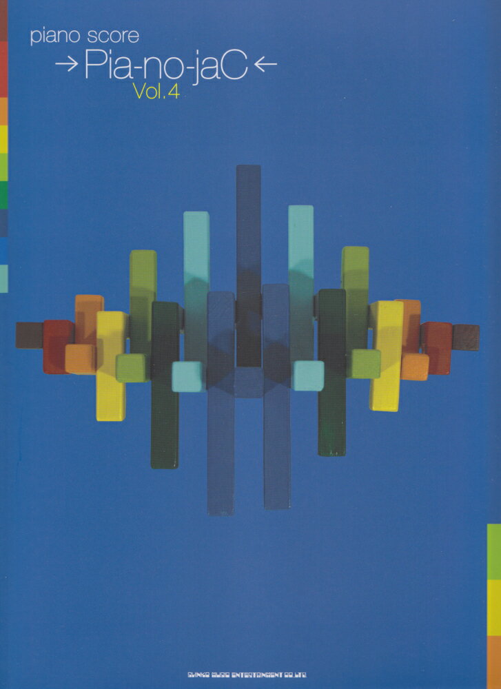 →Pia-no-jaC←（vol．4）