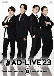 「AD-LIVE 2023」第6巻(内田雄馬×木村良平×陳内将×福山潤)【Blu-ray】