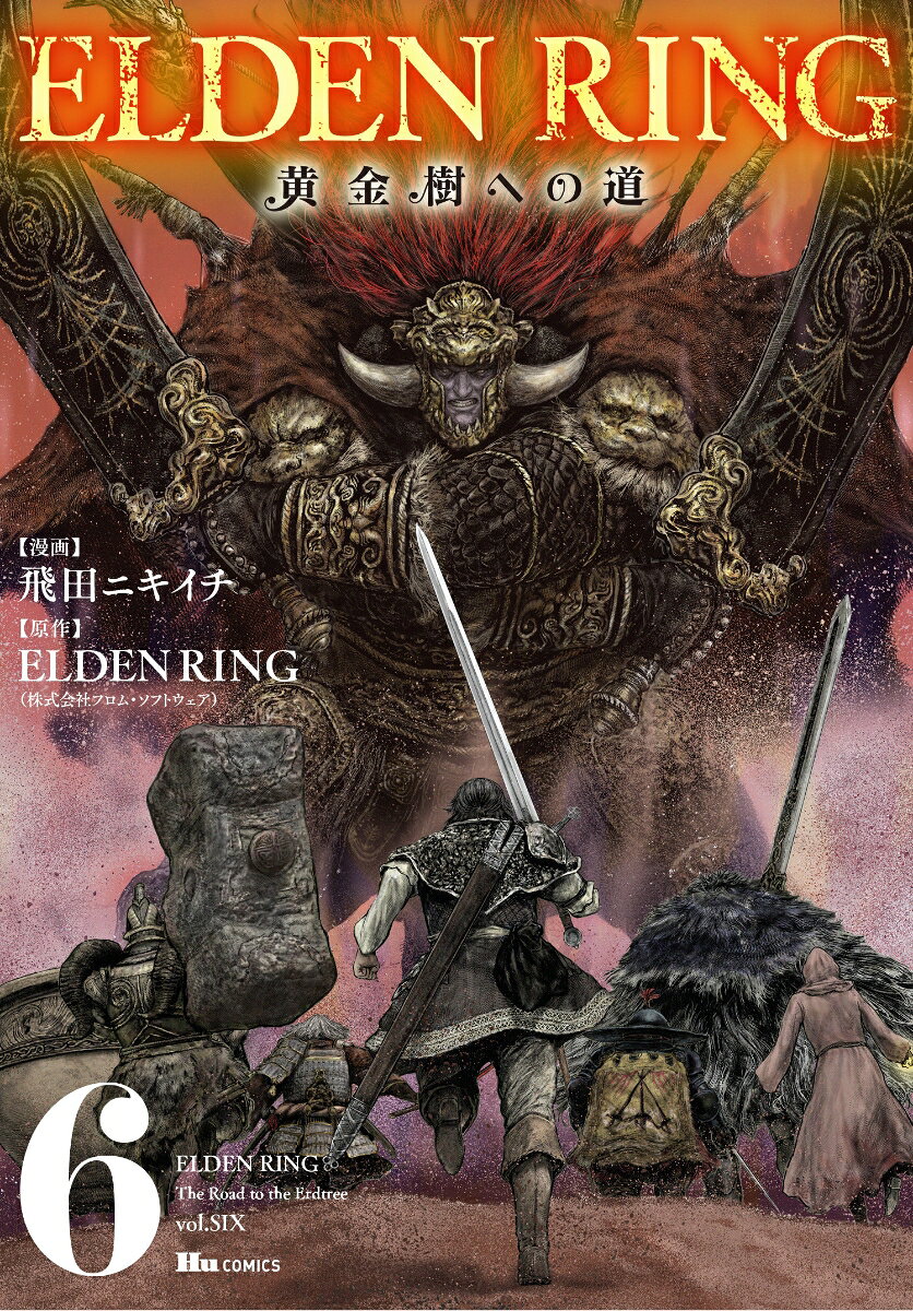 ELDEN RING　黄金樹への道　6 の表紙
