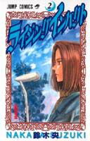 ライジングインパクト（2）