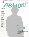 TVガイドPERSON（vol．67） 話題のPERSONの素顔に迫るPHOTOマガジン 特集：三宅健「ごめんね」と「ありがとう」の賞味期限 （TOKYO　NEWS　MOOK）