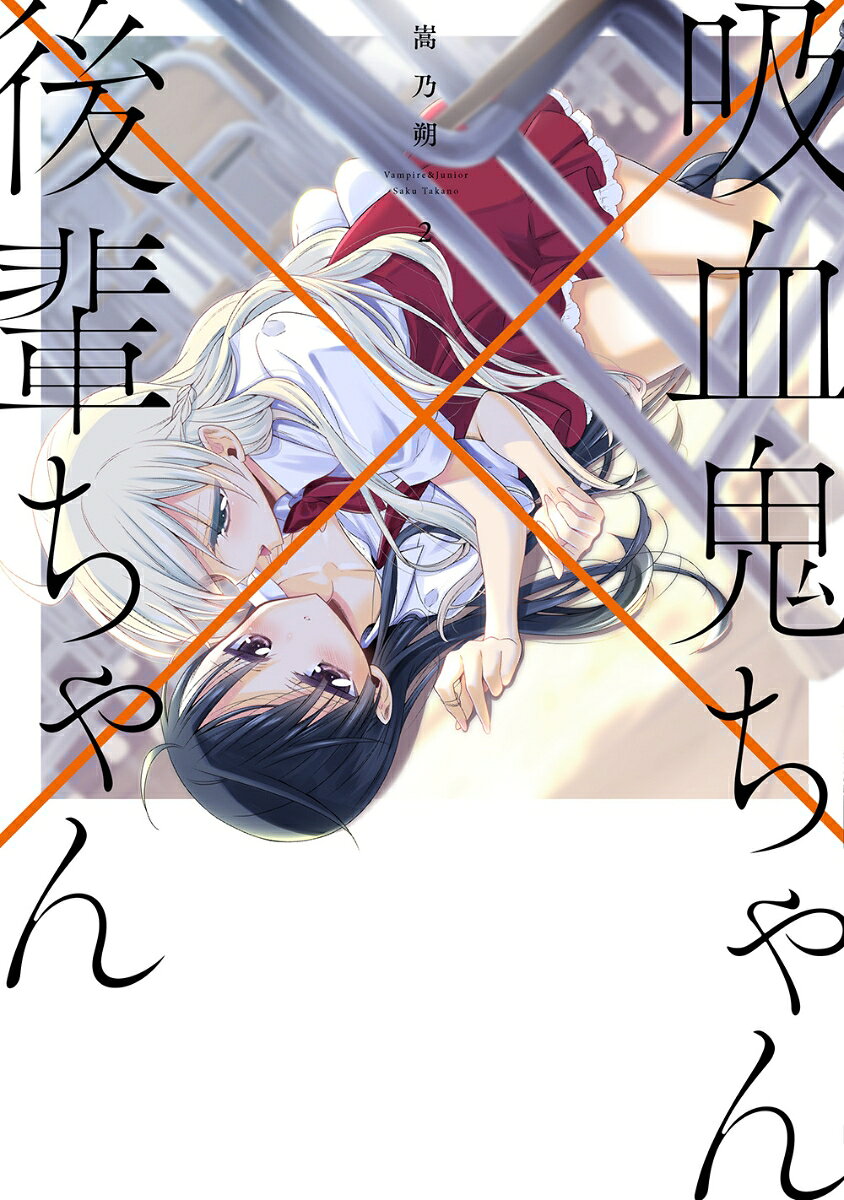 第2巻