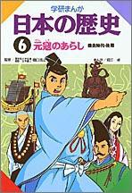 第6巻