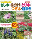 NHK趣味の園芸　おぎはら流　がんばらなくても幸せな庭　宿根草のナチュラルガーデン （生活実用シリーズ） [ 荻原 範雄 ]