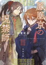 【楽天ブックスならいつでも送料無料】