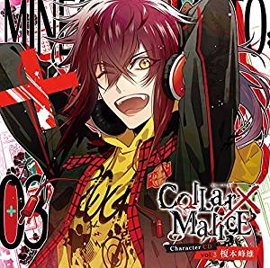 Collar×Malice Character CD vol.3 榎本峰雄(CV斉藤壮馬)