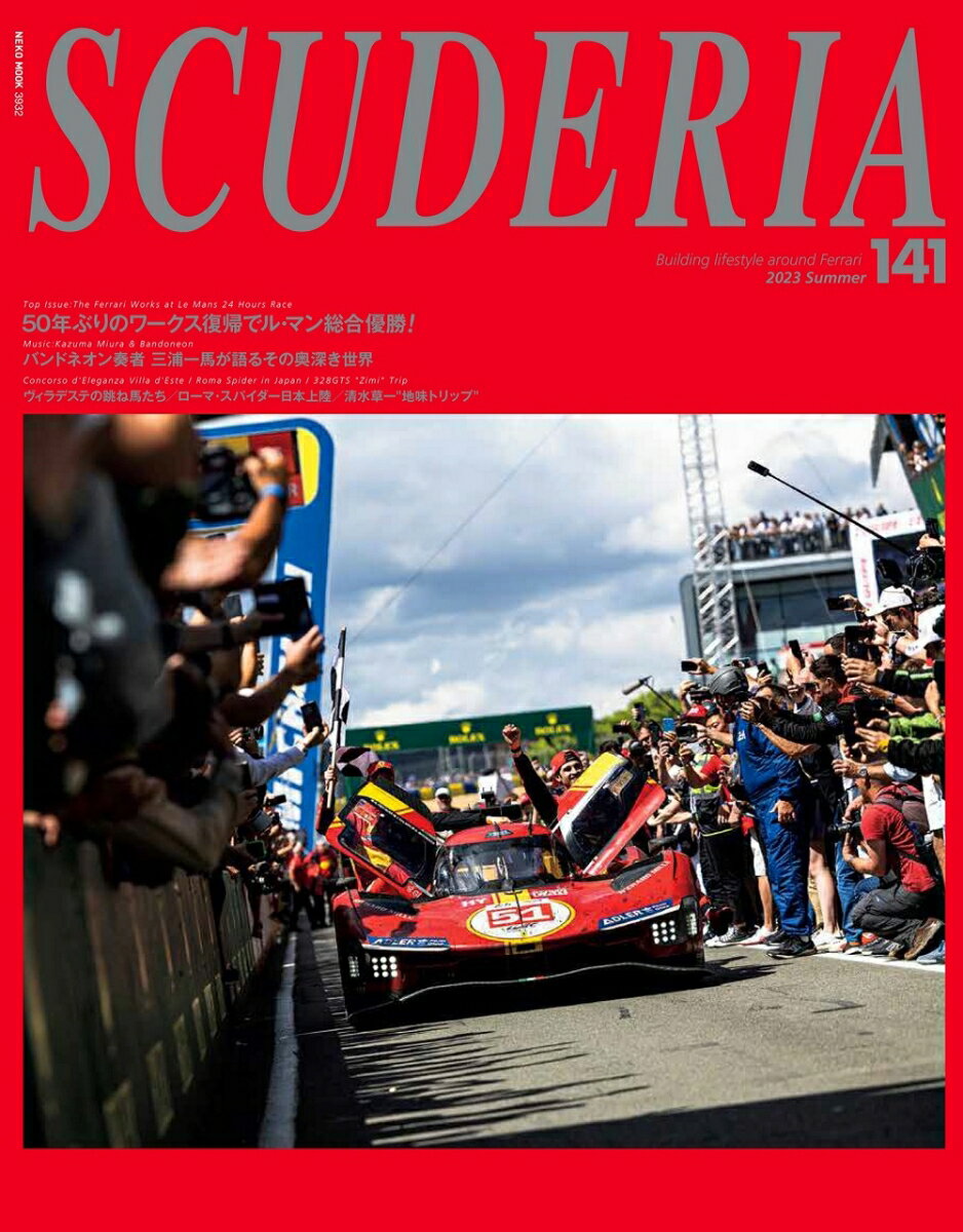 SCUDERIA　No．141