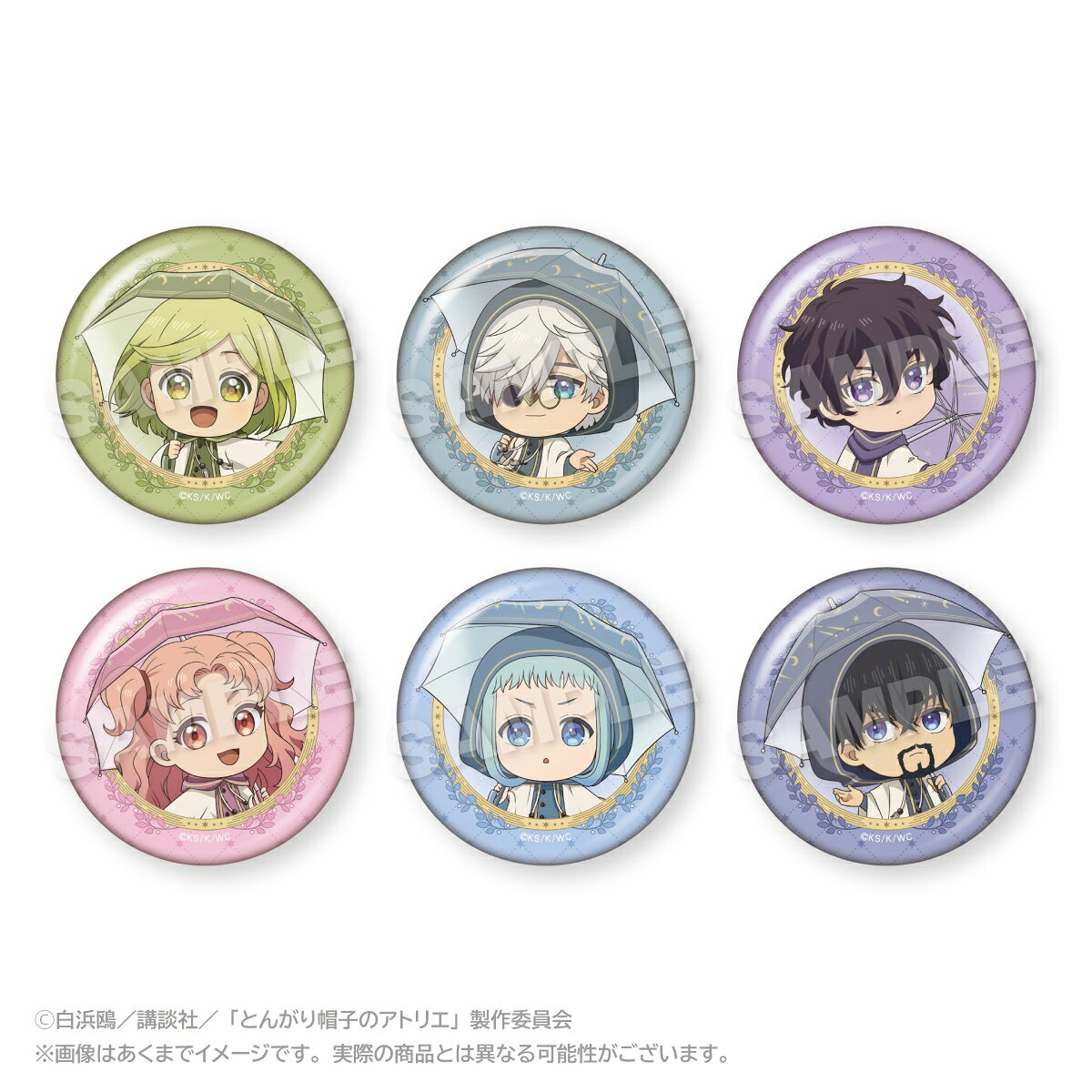 「TVアニメ「とんがり帽子のアトリエ」」からトレーディング缶バッジ 雨の日ver．が登場！【対象年齢】：15歳以上【商品サイズ (cm)】(幅×高さ）：5.7×5.7