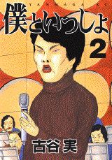 第2巻