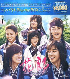 花郎＜ファラン＞ コンパクトBlu-ray BOX1＜スペシャルプライス版＞【Blu-ray】