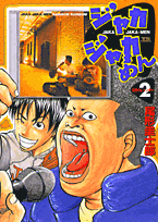 第2巻