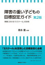 (2016-4512) 埼玉福祉会 SAIFUKU 仕事に行ってきます〔12〕「ガパオづくりの仕事 聖斗さんの1日」／やさしくよめる本-LLブック 高次脳機能障害 特別支援学級 日本語 絵本 図書室 障害者差別解消法 バリアフリー