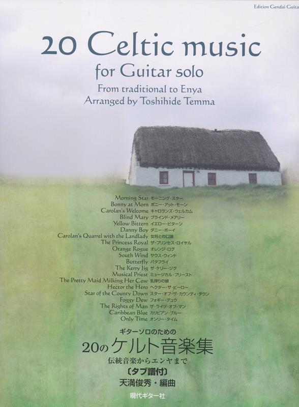 ギターソロのための20のケルト音楽集第3版