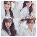 すき。ということ (初回限定盤 CD＋DVD) [ 板野友美 ]