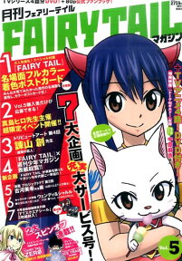 月刊　FAIRY　TAIL　マガジン　Vol．5 （講談社キャラクターズA） [ 真島 ヒロ ]