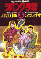 第2巻