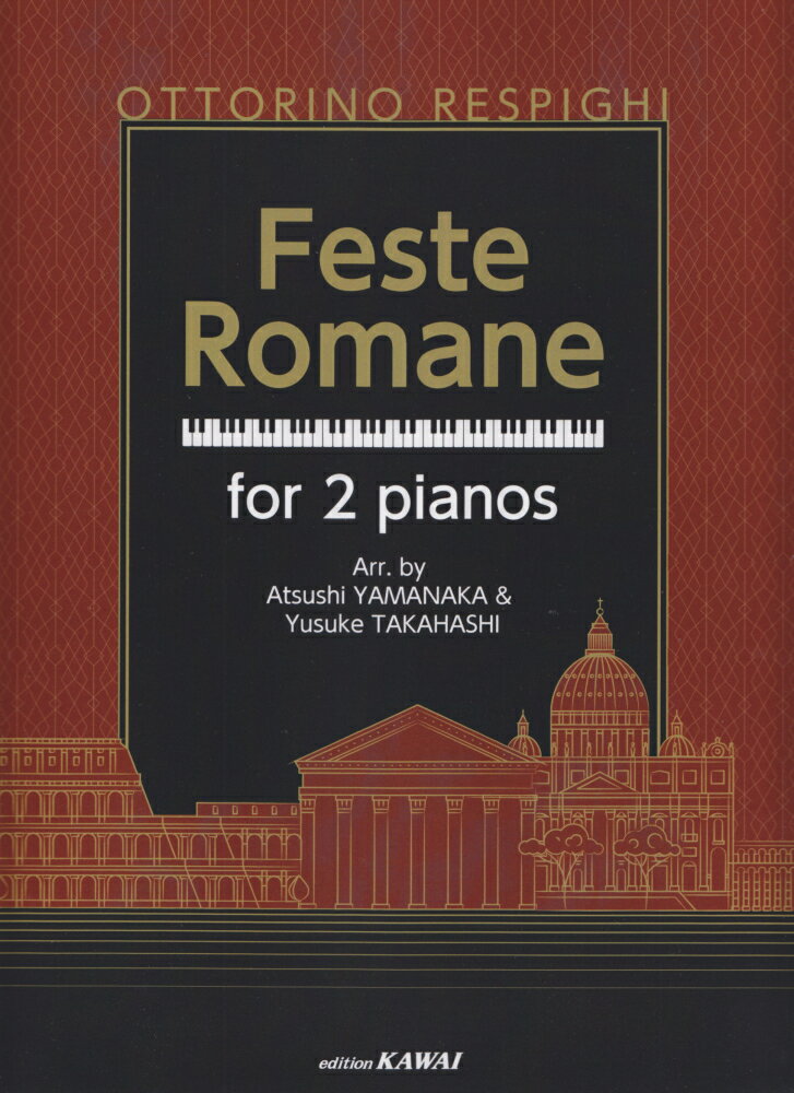 レスピーギ／ローマの祭（2台ピアノのための）