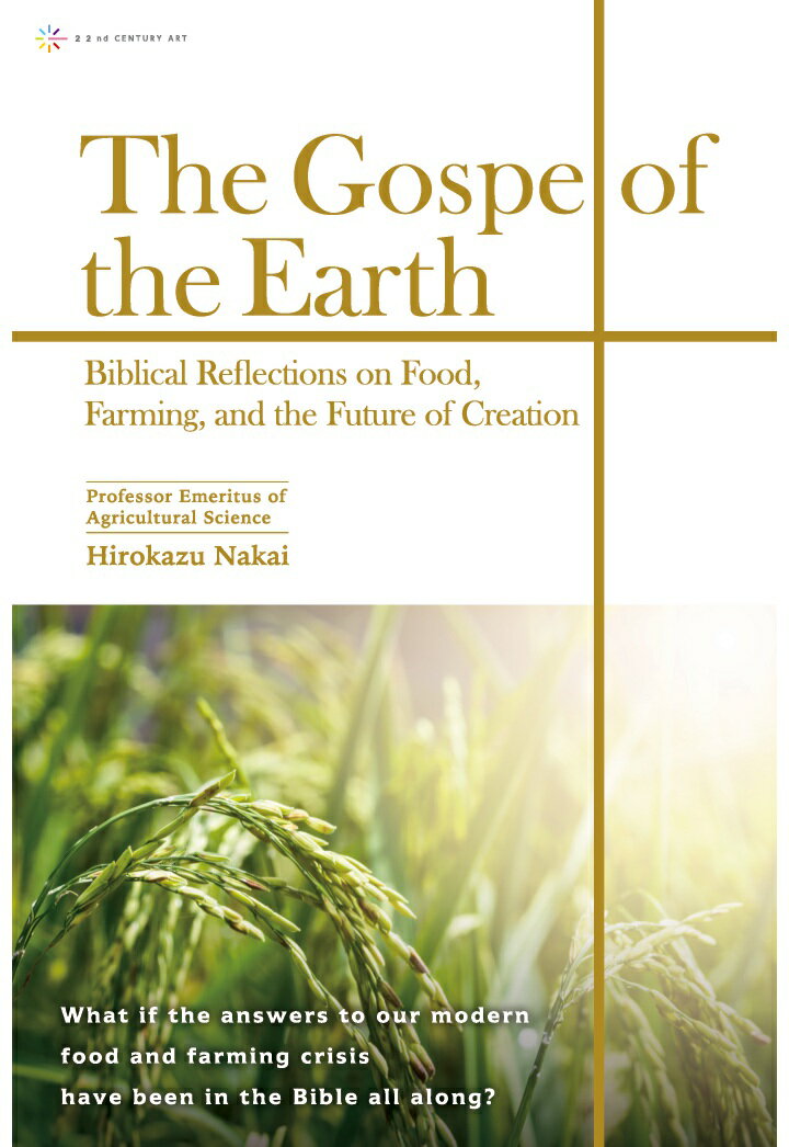 【POD】The Gospel of the Earth: Biblical Reflections on Food, Farming, and the Future of Creation
