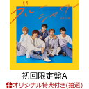 【オリコン加盟店】初回盤B★DVD付■Kis-My-Ft2 CD+DVD【Yummy!!】18/4/25発売【楽ギフ_包装選択】