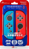 Switchジョイコン用 TPUきせかえカバー(レッド＆ブルー)の画像