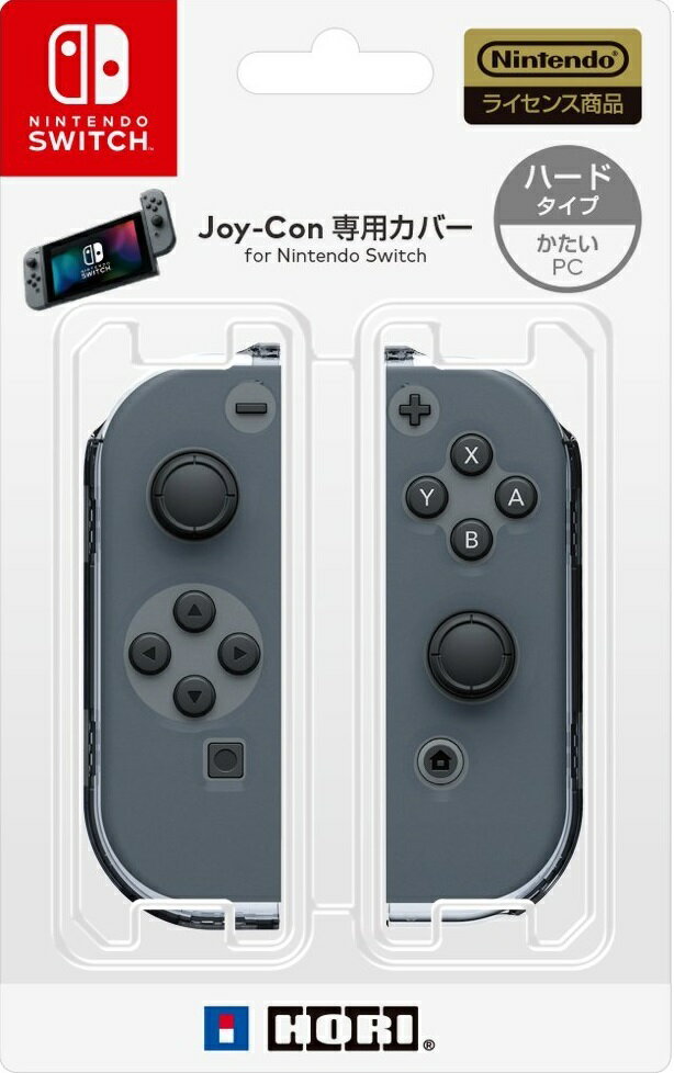 Joy-Con専用カバー（ハードタイプ） for Switch