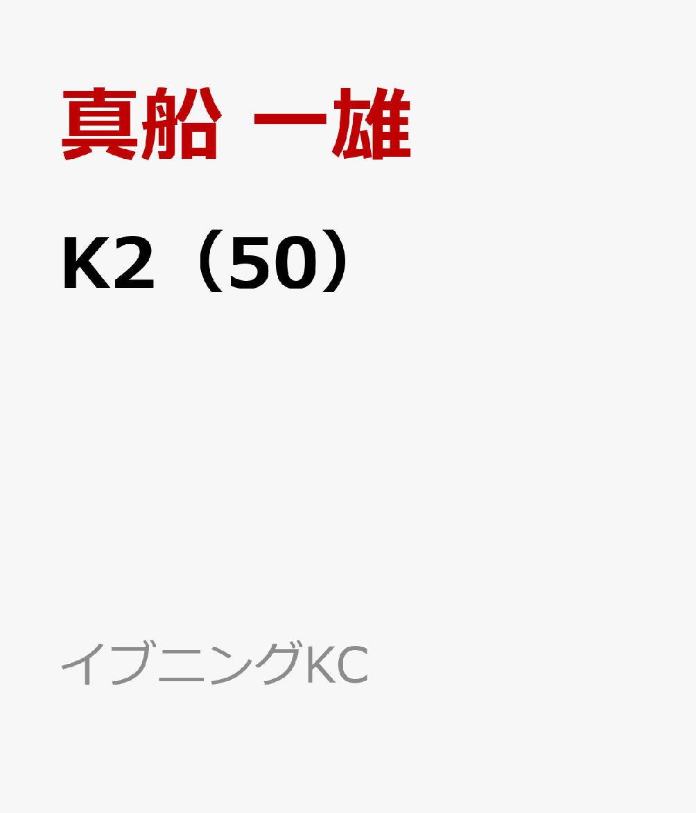 K2(50)